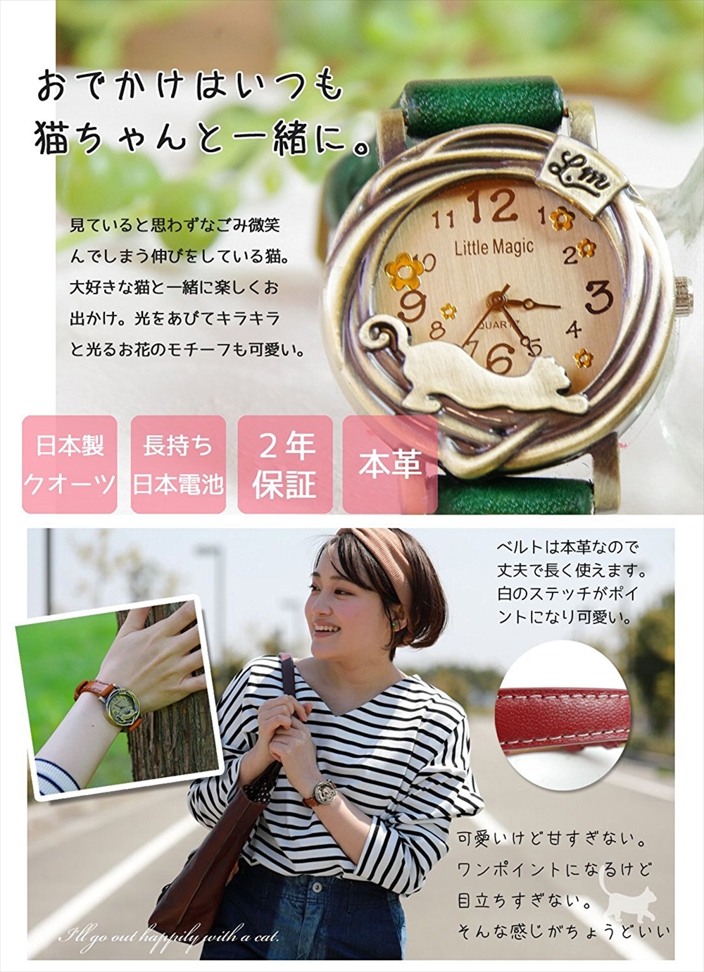 可愛い ねこ アンティーク 腕時計 レディース 猫 時計 子供と大人兼用 対応年齢 5歳 革ベルト 日本製クオーツ 公式 Little Magic Watch 自分らしくを楽しむ